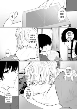 Nemuri Hime to Toshoshitsu de | 잠꾸러기 공주와 도서관에서