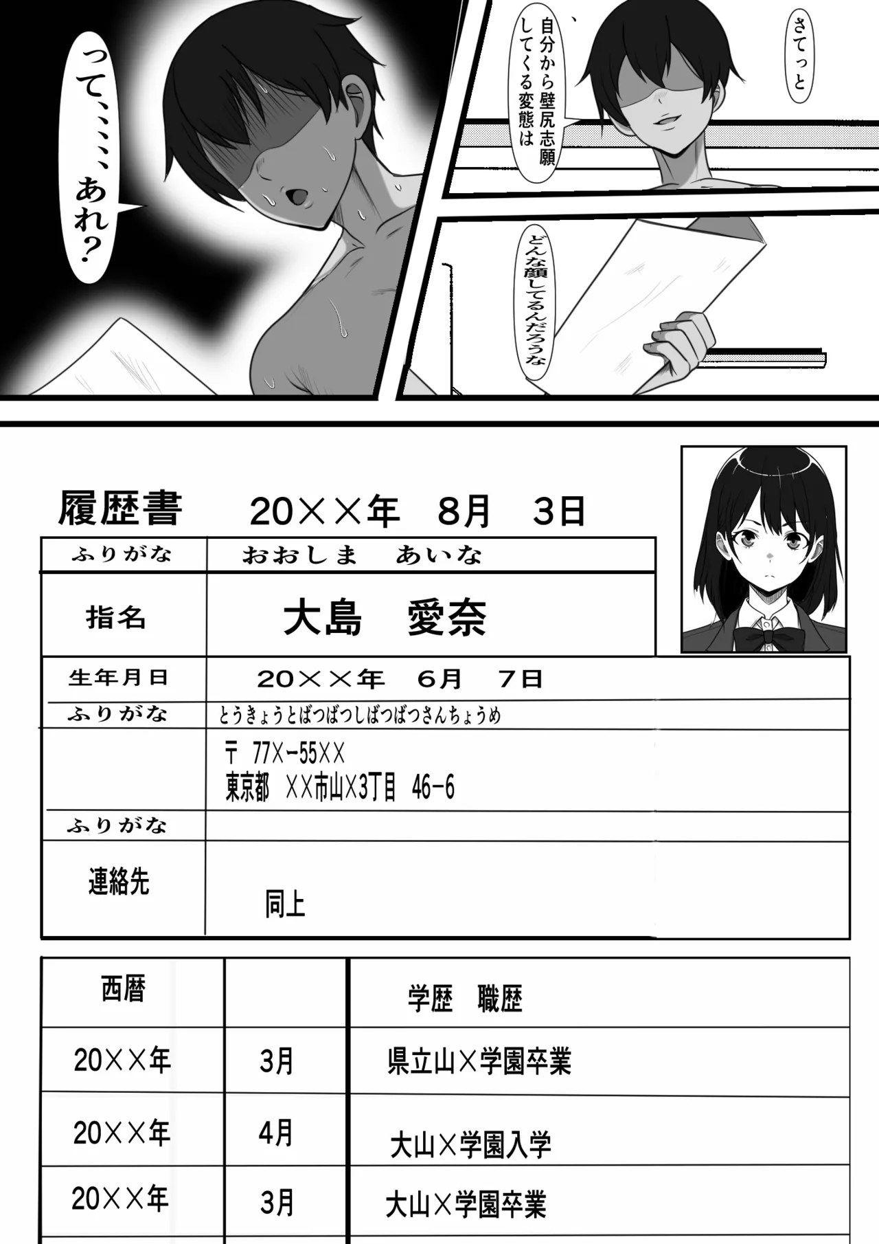 底辺モブだった俺が壁尻牧場に就職した結果 page 11 full