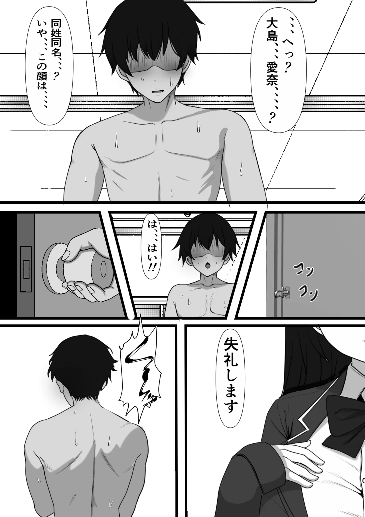 底辺モブだった俺が壁尻牧場に就職した結果 page 12 full