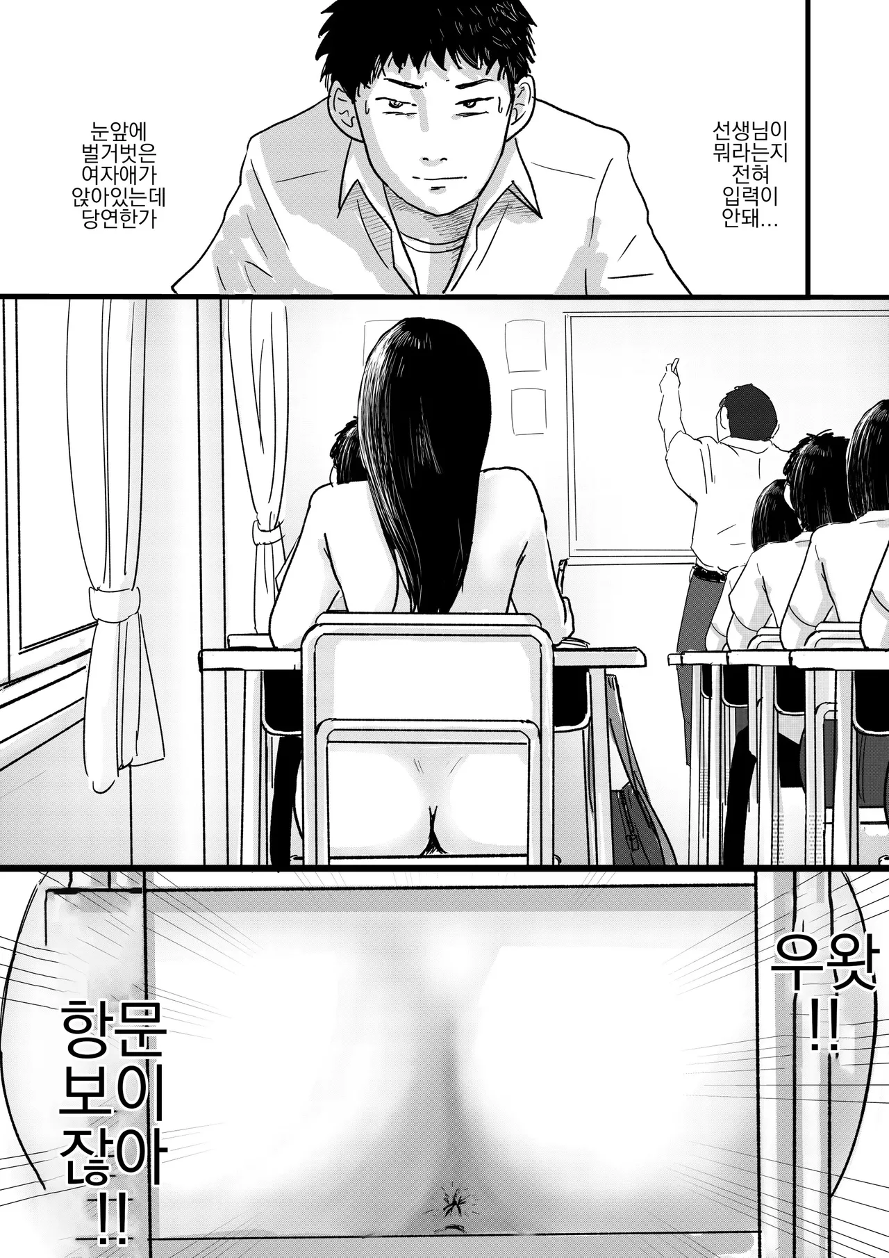 Shuukyoujou no Riyuu de Zenra no Joshi Kousei ga Tenkou shitekite Saikou datta Hanashi | 종교적인 이유로 전라인 여고생이 전학와서 최고였던 이야기 page 5 full