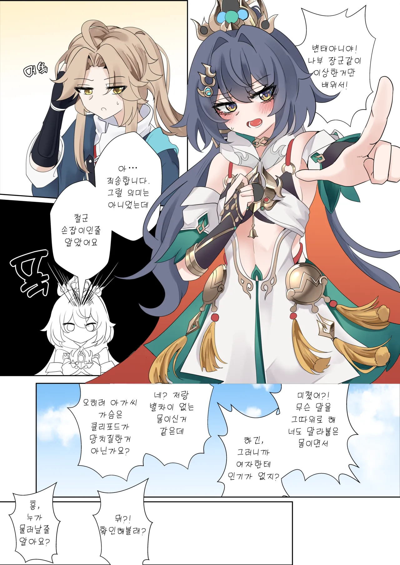 I can't lose to this guy page 4 full