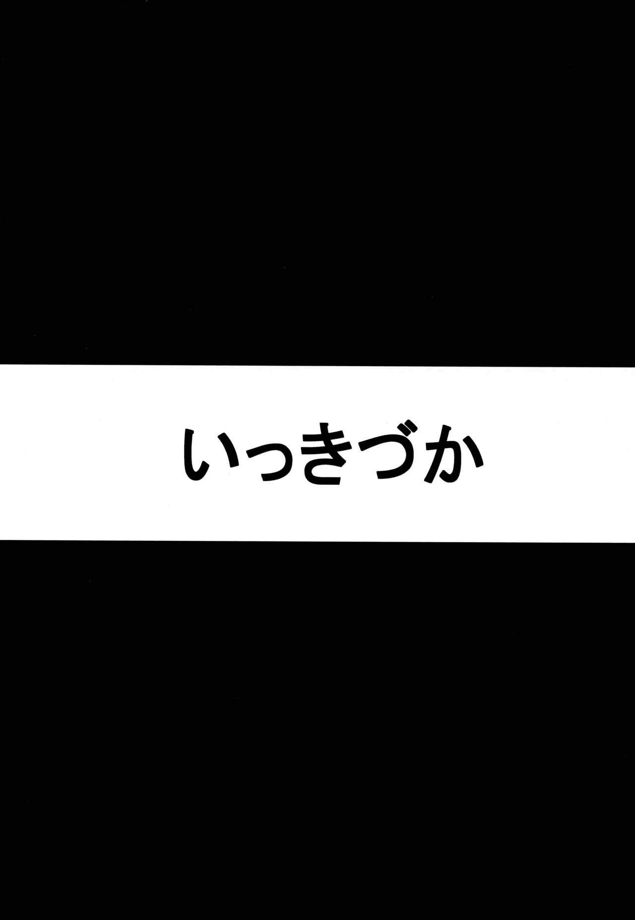 Sore wa Tikoh Sensei ga Waruishi | 그건 티코 선생이 잘못했지 page 8 full