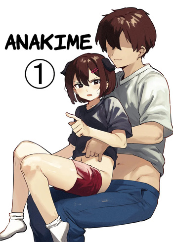 [nemuke? (Nise)] Anakime 1 [English] [Poranya] cover
