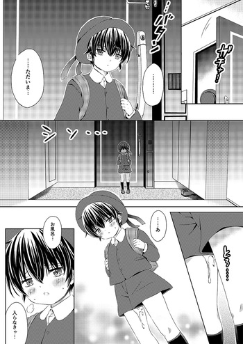 [Rushichi] "Itsumo no Basho de Matteru" Omake Manga cover