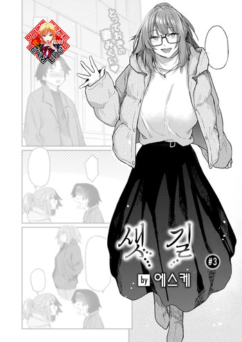 [Esuke] Yorimichi #3 | 샛길#3 (COMIC Kairakuten 2025-05) [Korean] [Team Edge] [Digital] cover