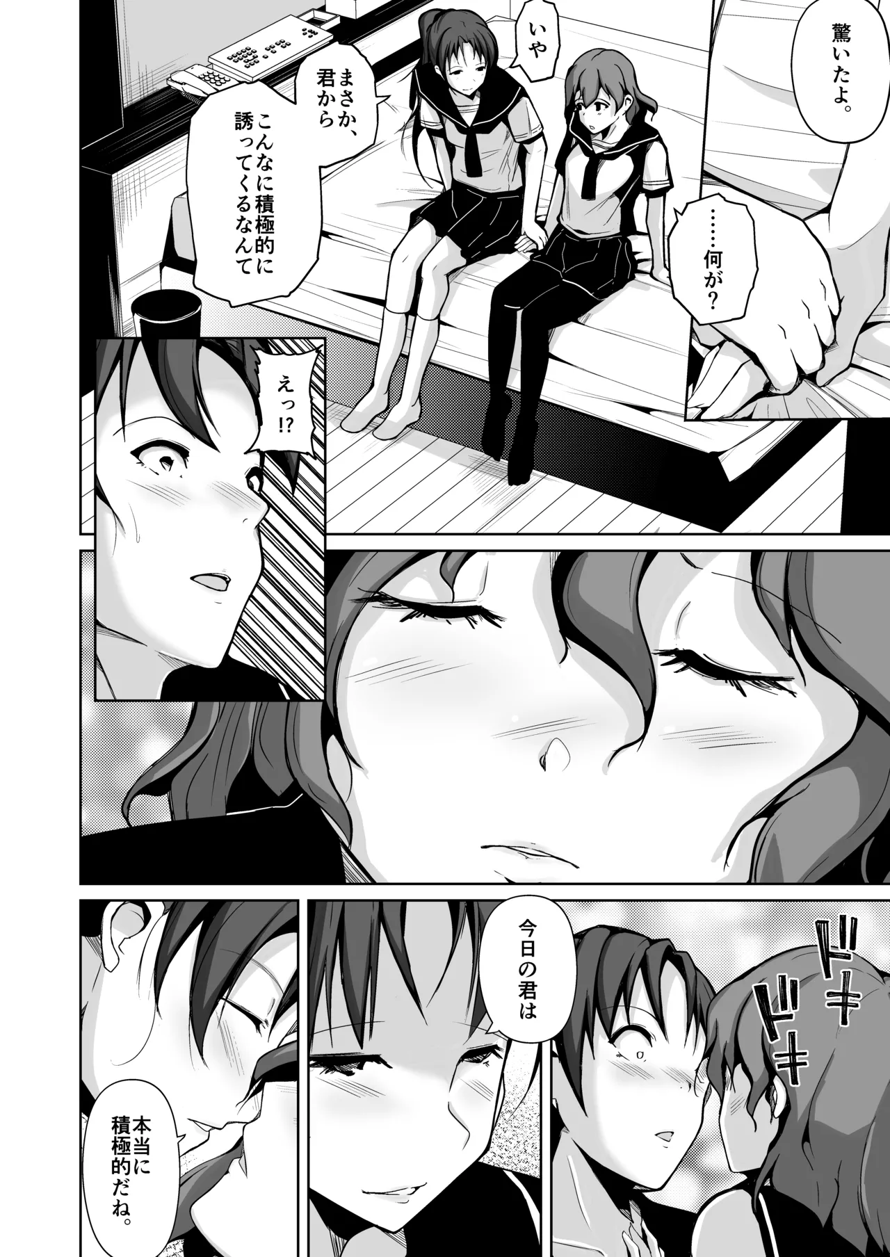 魂を抜き取る銃Re_write第二部 page 6 full