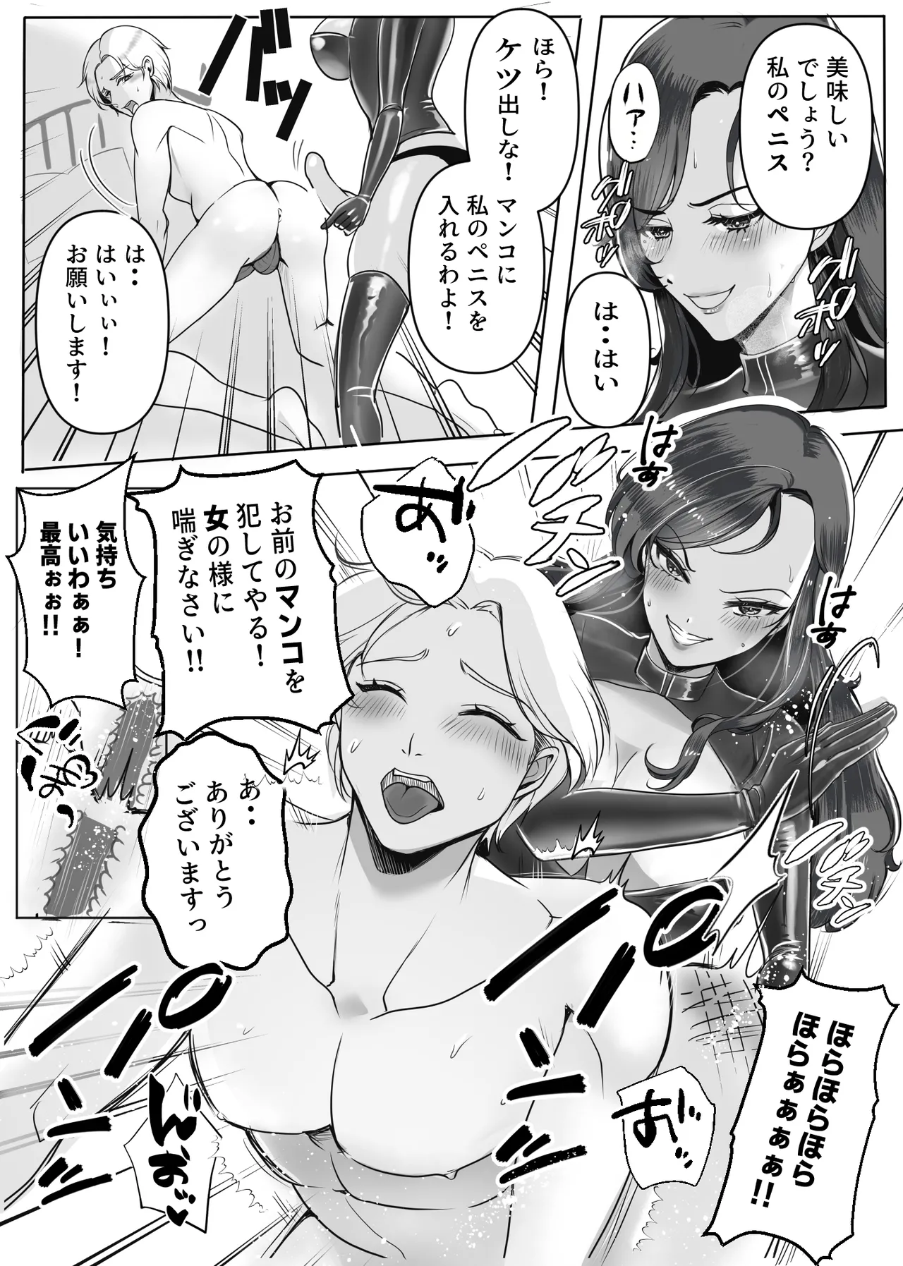 hyō no kao wa tensai gekai ura no kao wa tokushu seiheki o motsu hentai sadisuto joi rirī !! page 11 full