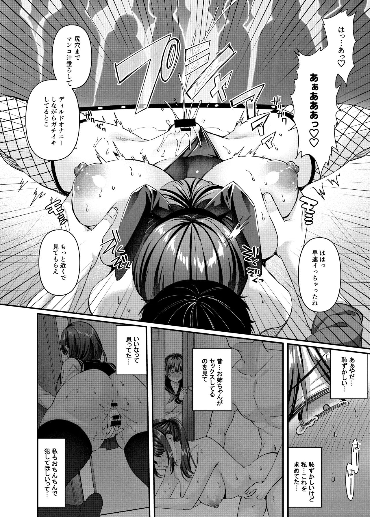 Jinkaku Haisetsu!! Onnakyoushi Oni Acme page 12 full