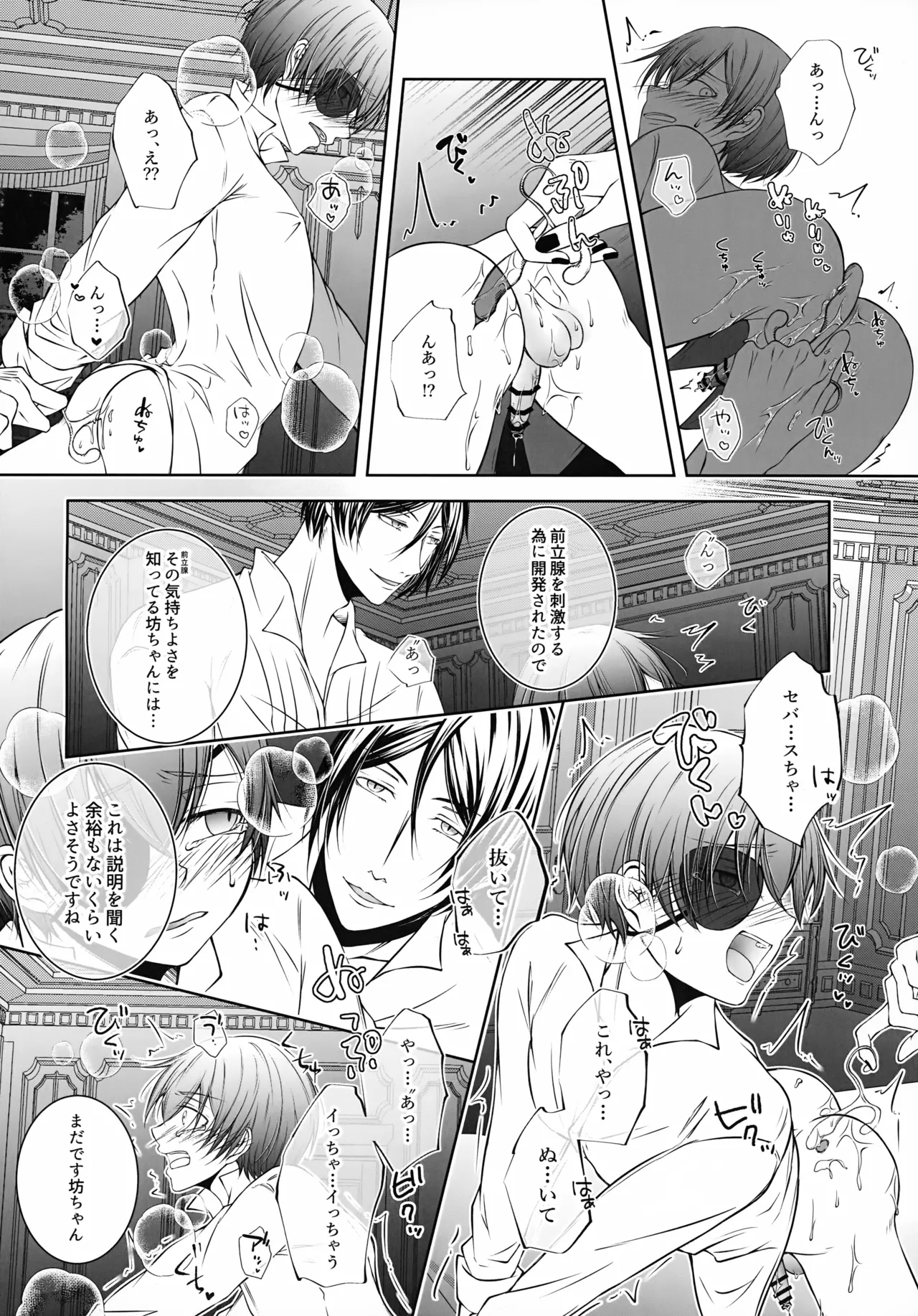Kore Dakara Akuma ni Kaihatsu o Makaseru to page 11 full