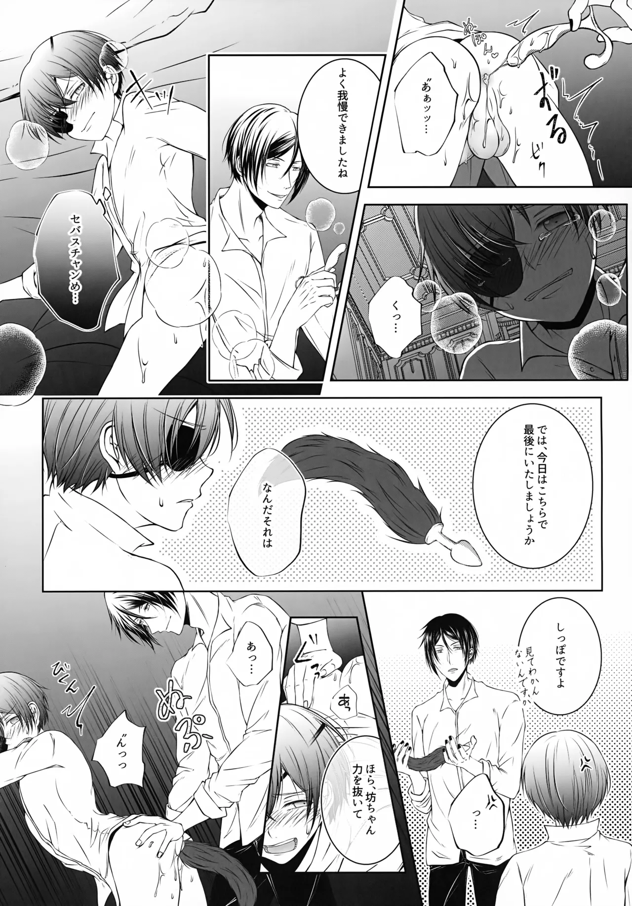 Kore Dakara Akuma ni Kaihatsu o Makaseru to page 12 full