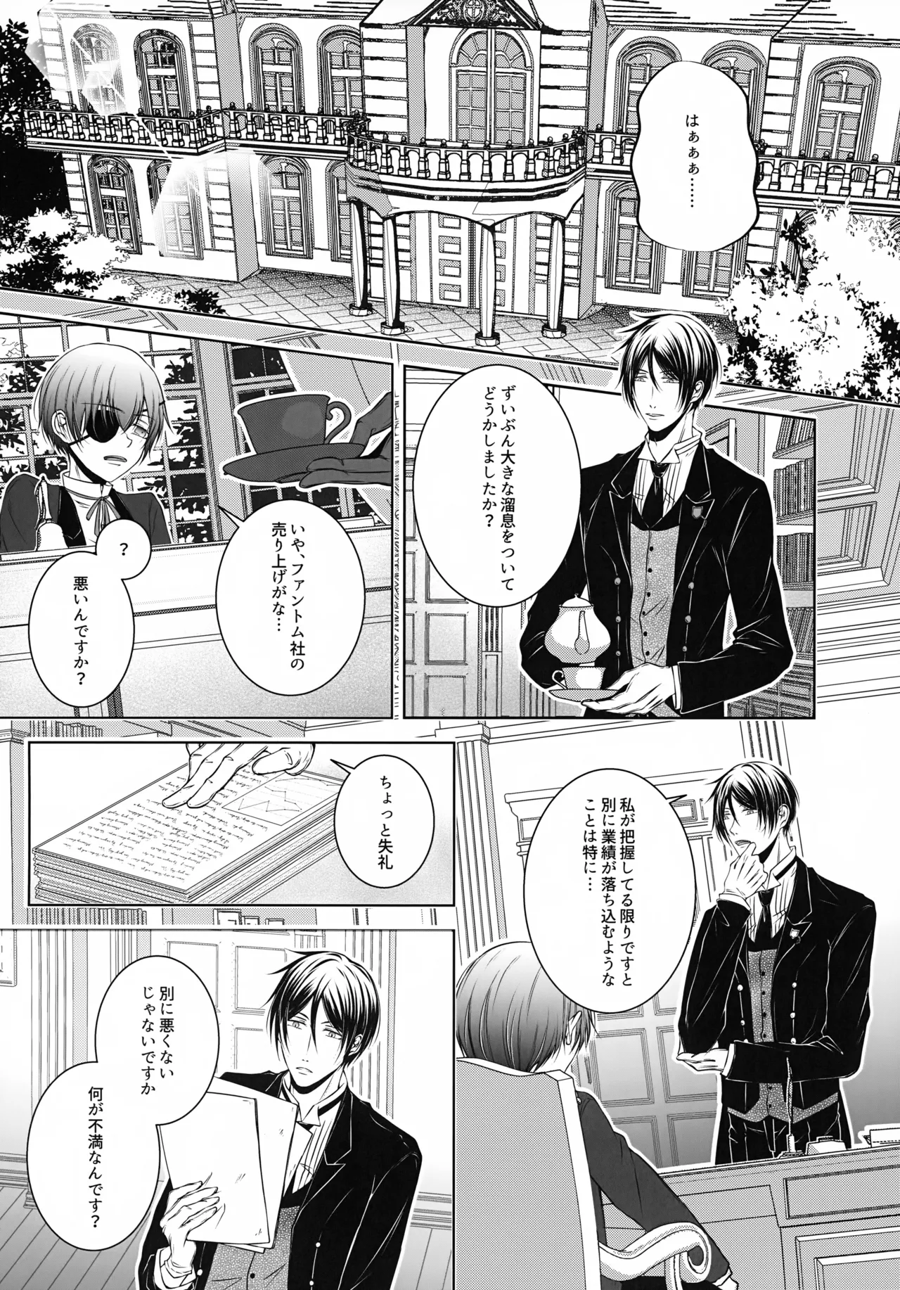 Kore Dakara Akuma ni Kaihatsu o Makaseru to page 3 full