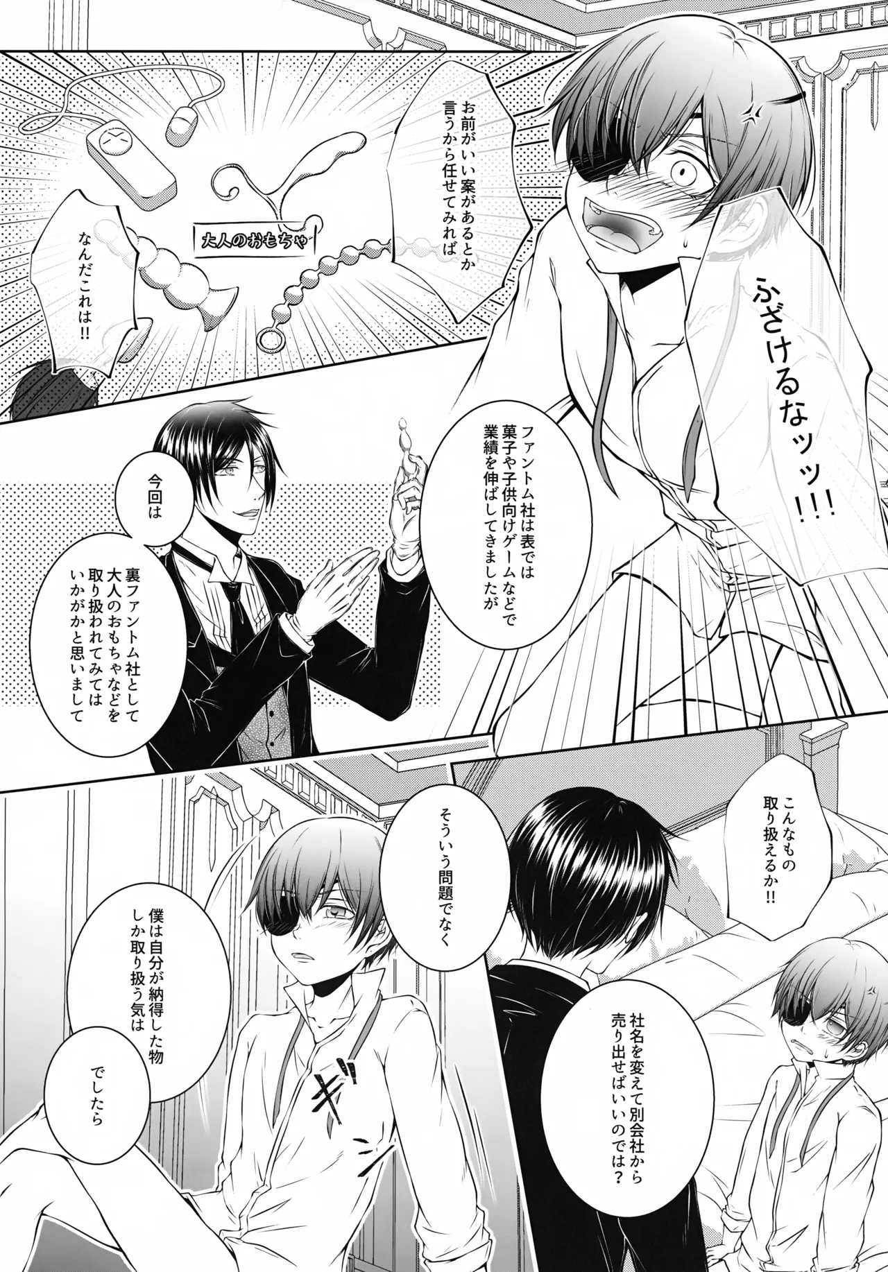 Kore Dakara Akuma ni Kaihatsu o Makaseru to page 5 full