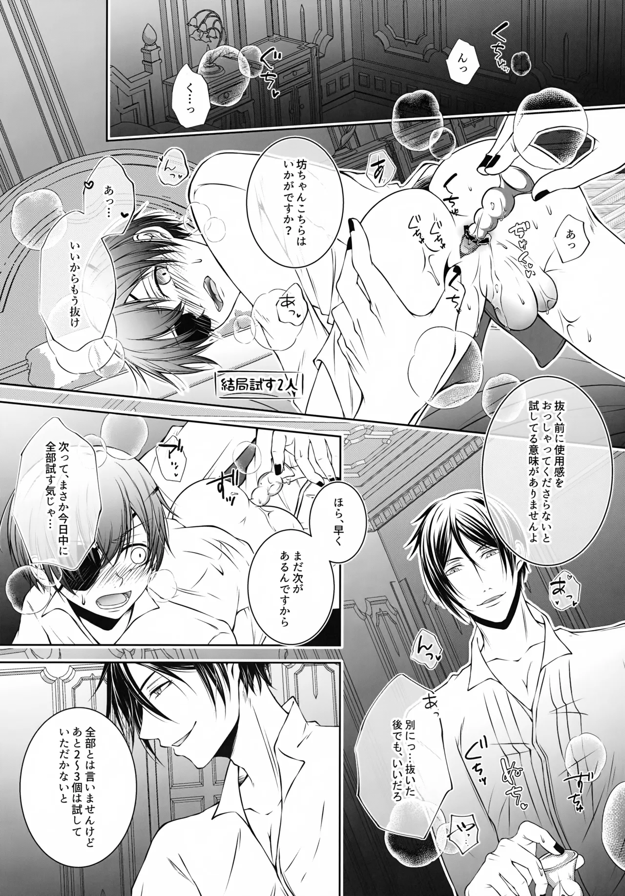 Kore Dakara Akuma ni Kaihatsu o Makaseru to page 9 full