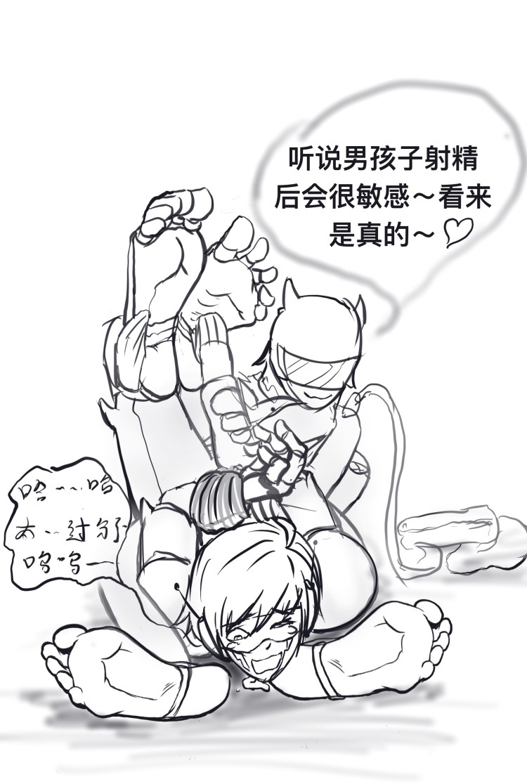 子贡橙子 page 11 full