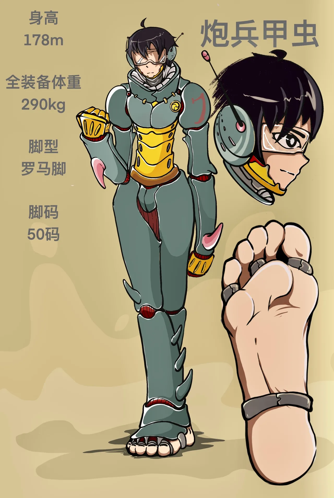 子贡橙子 page 12 full