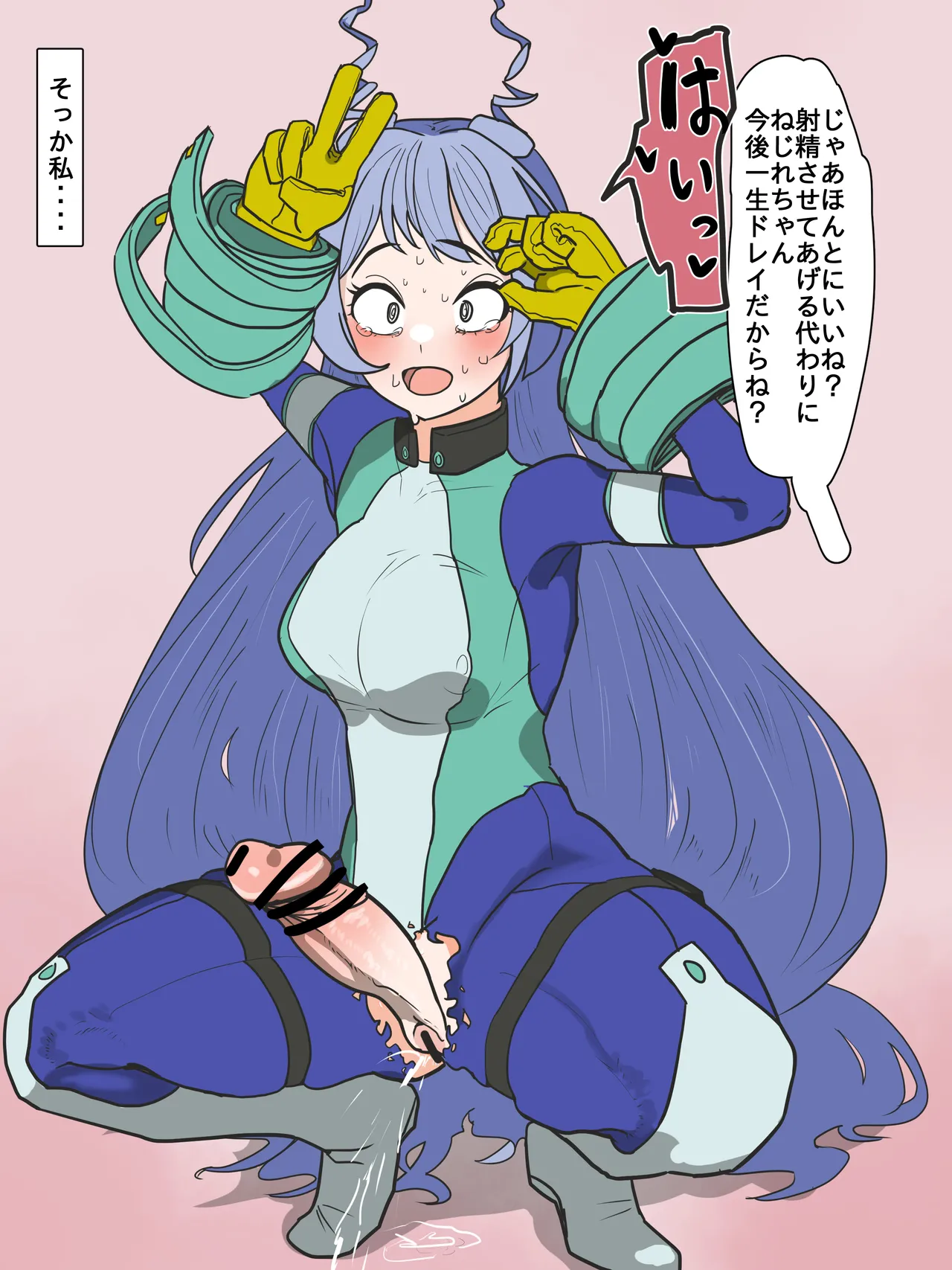 Futa Chuui. HeroAca no Nejire-chan ga Tekoki Oji-san ni Otosareru Hanashi page 12 full
