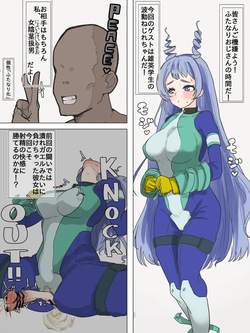 Futa Chuui. HeroAca no Nejire-chan ga Tekoki Oji-san ni Otosareru Hanashi