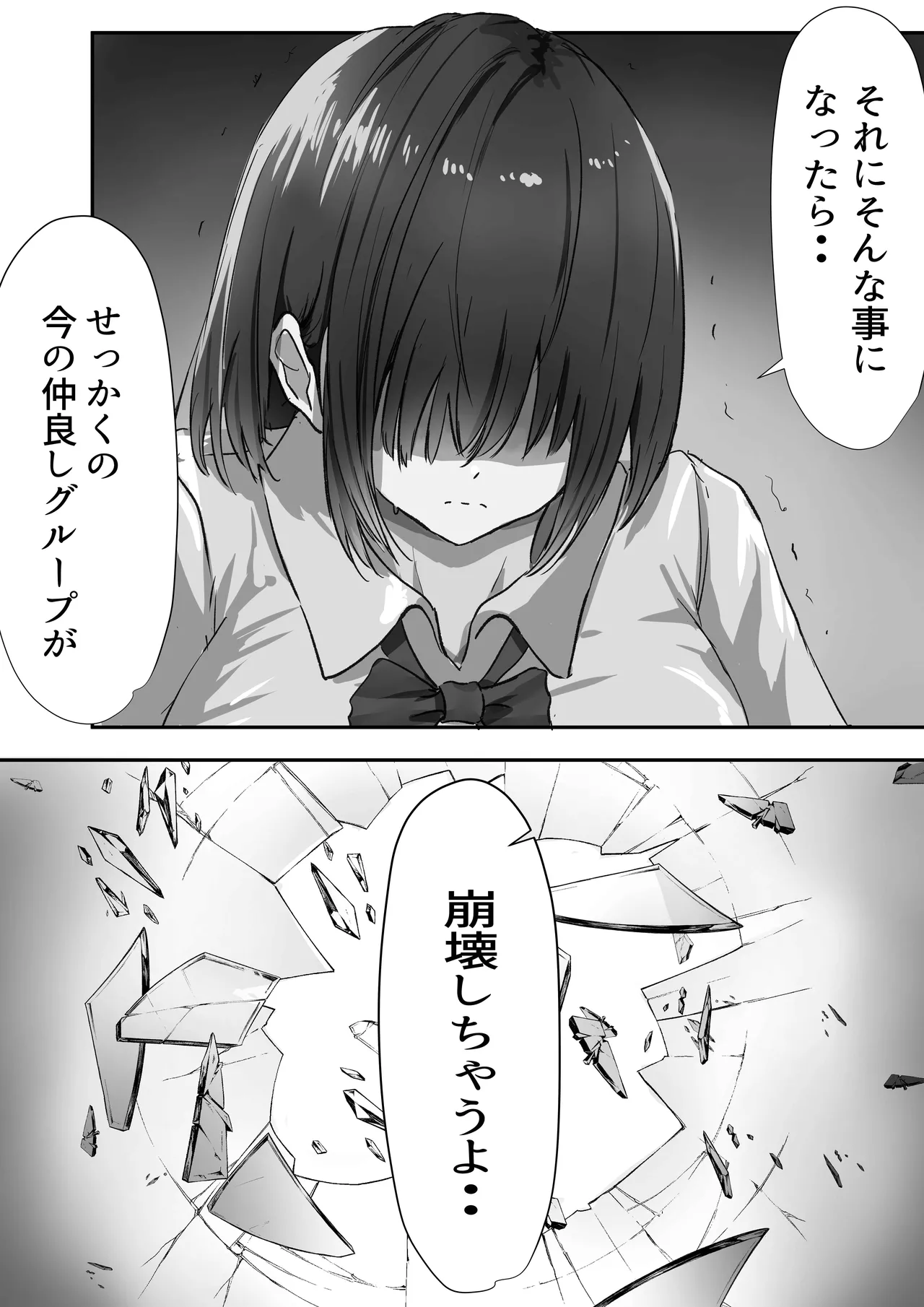 Group no Sumikko ni Iru Otonashii Ko 2 page 10 full
