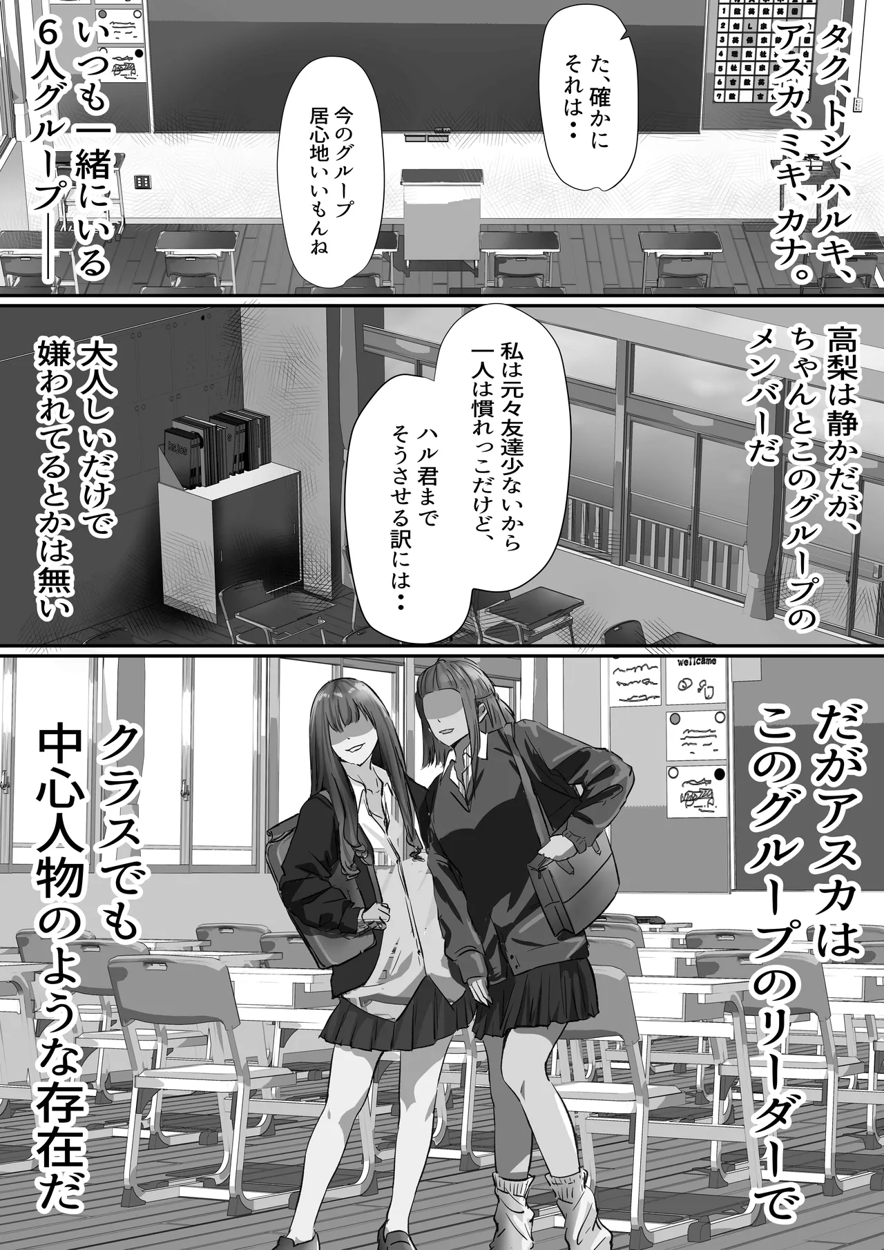 Group no Sumikko ni Iru Otonashii Ko 2 page 11 full