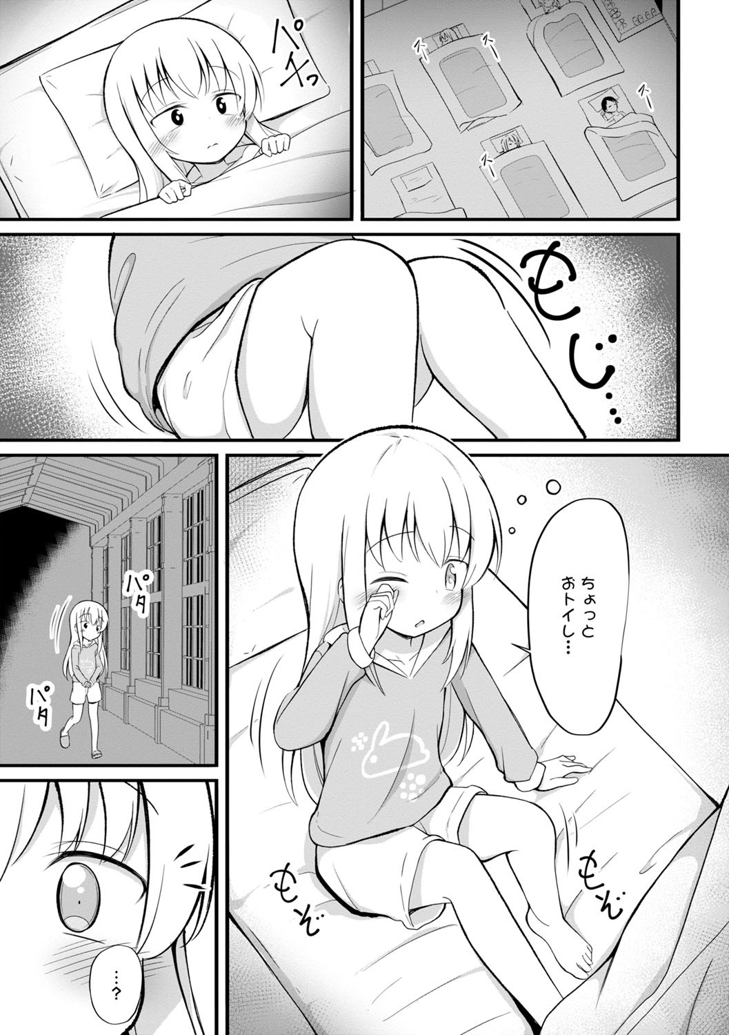 Haramase Biyori page 12 full