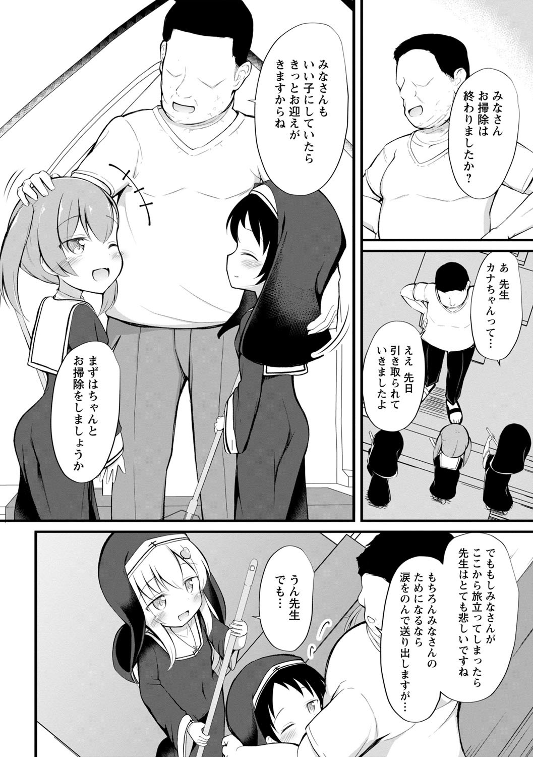Haramase Biyori page 9 full