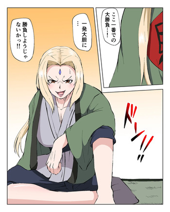 綱○ cover