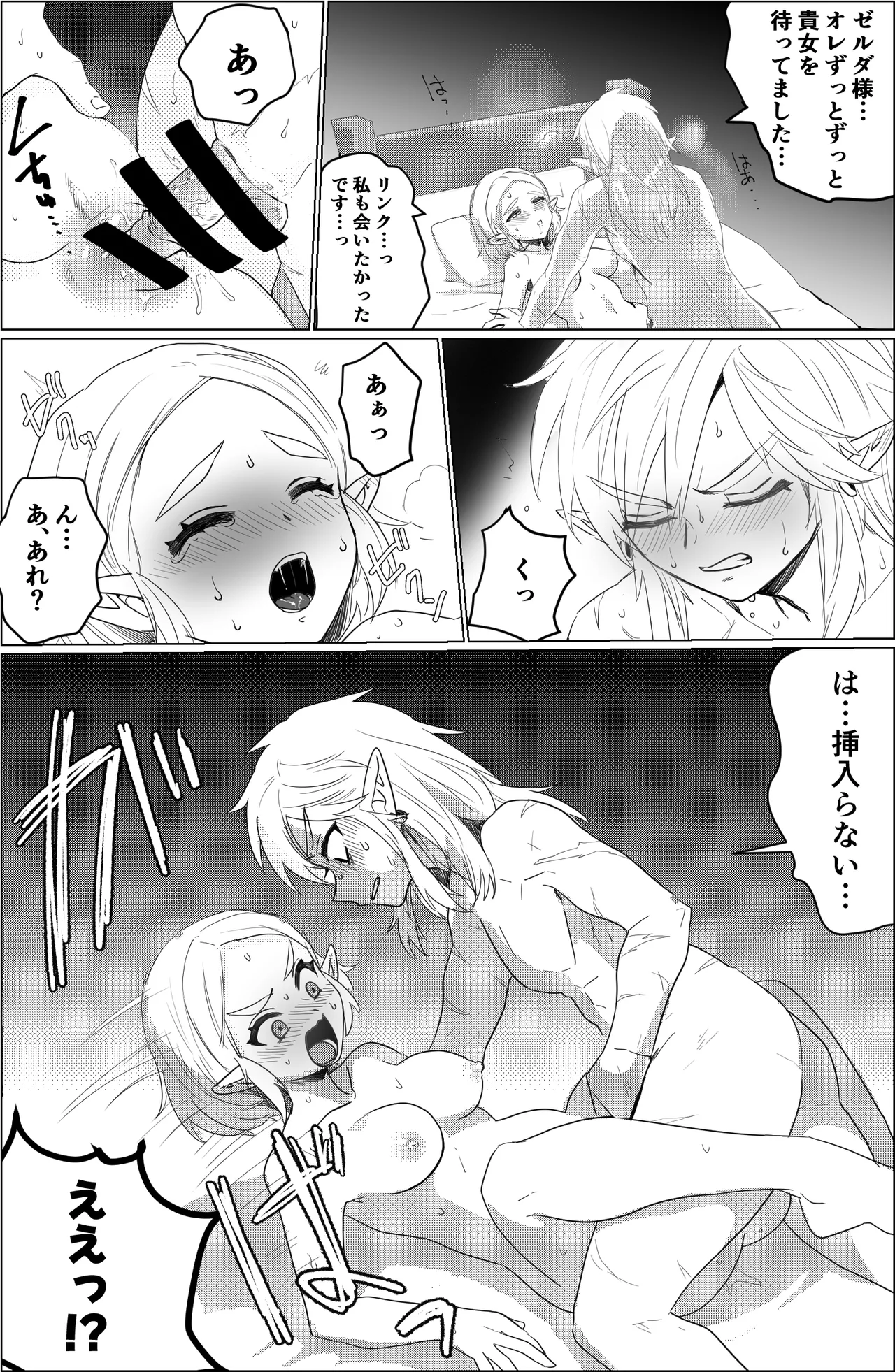 アレの修復 page 3 full