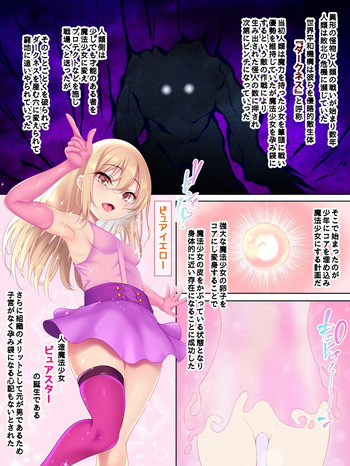 [Re:Set] TS Ransou Souchaku Pure Star cover
