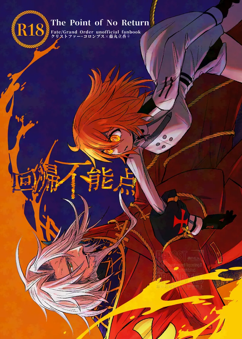 kaiki funō-ten page 1 full