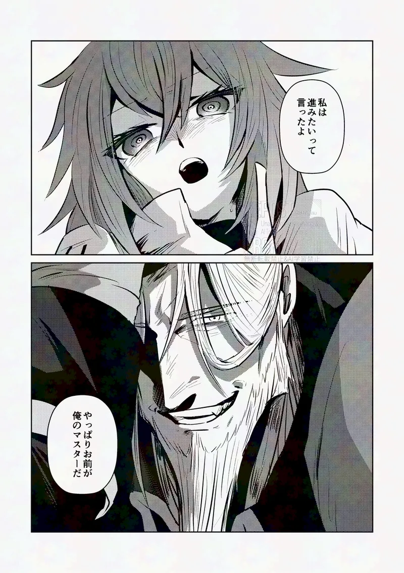 kaiki funō-ten page 11 full