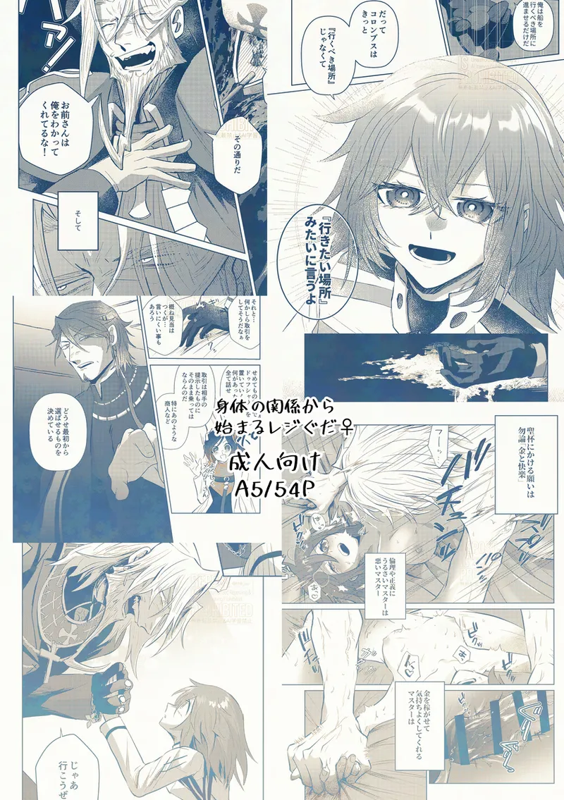 kaiki funō-ten page 12 full