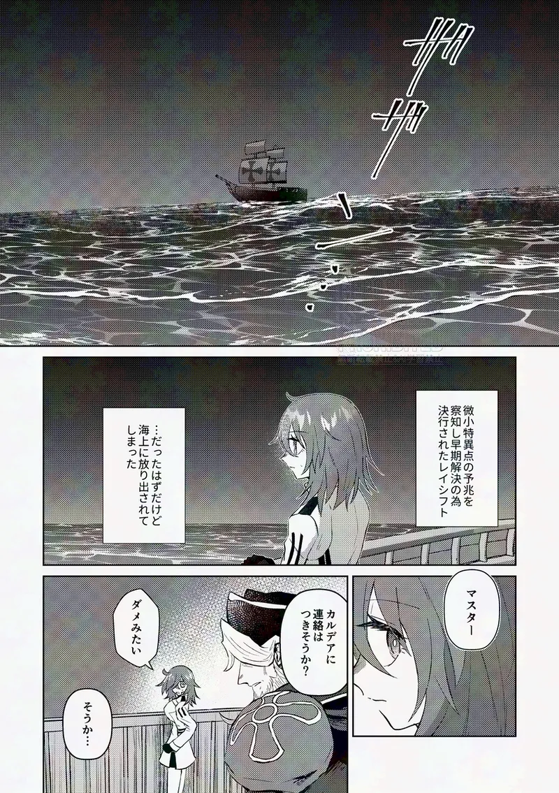 kaiki funō-ten page 2 full