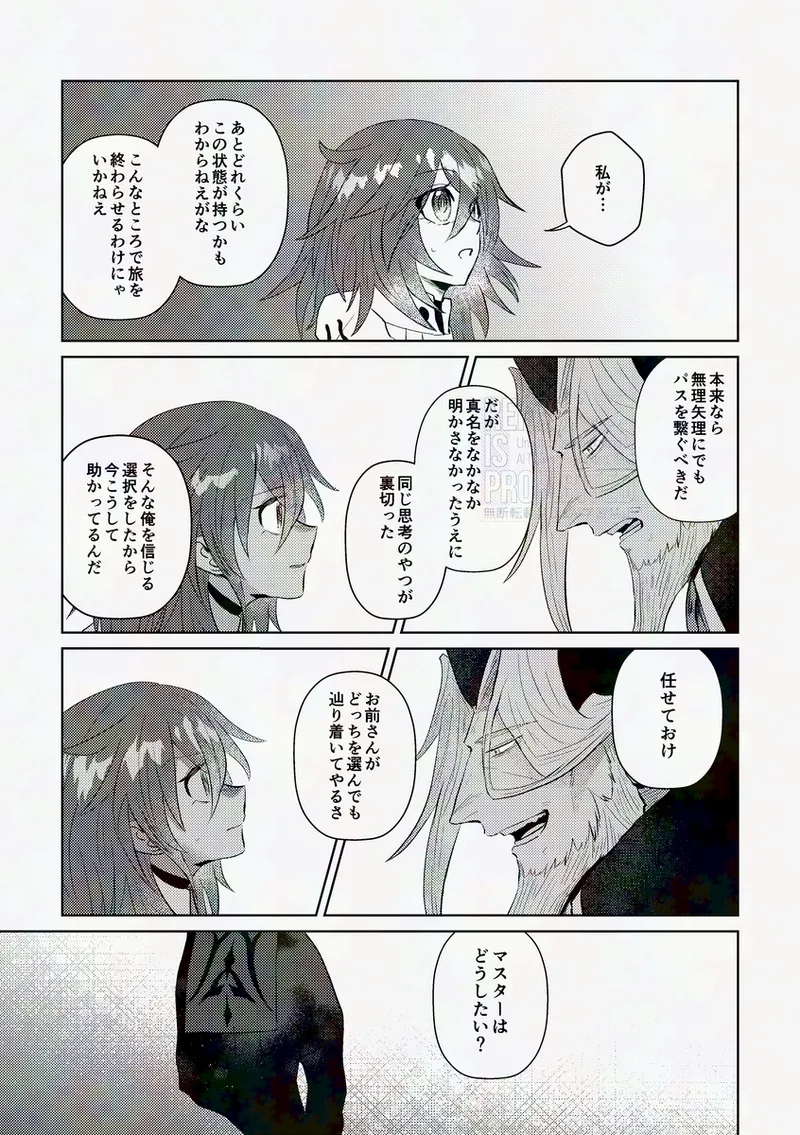 kaiki funō-ten page 6 full