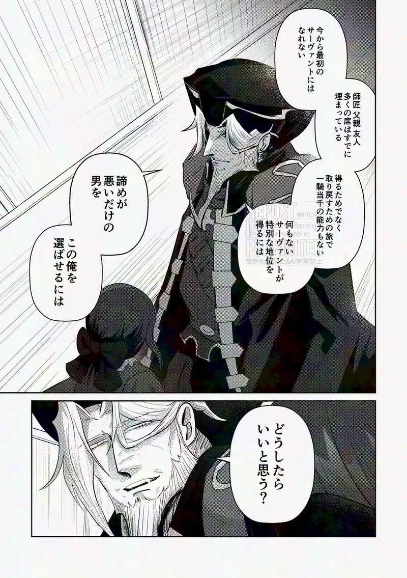 kaiki funō-ten page 9 full