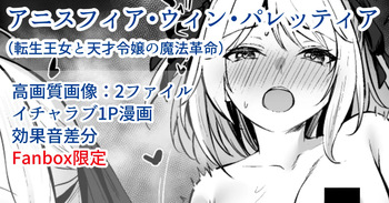 アニスフィア cover