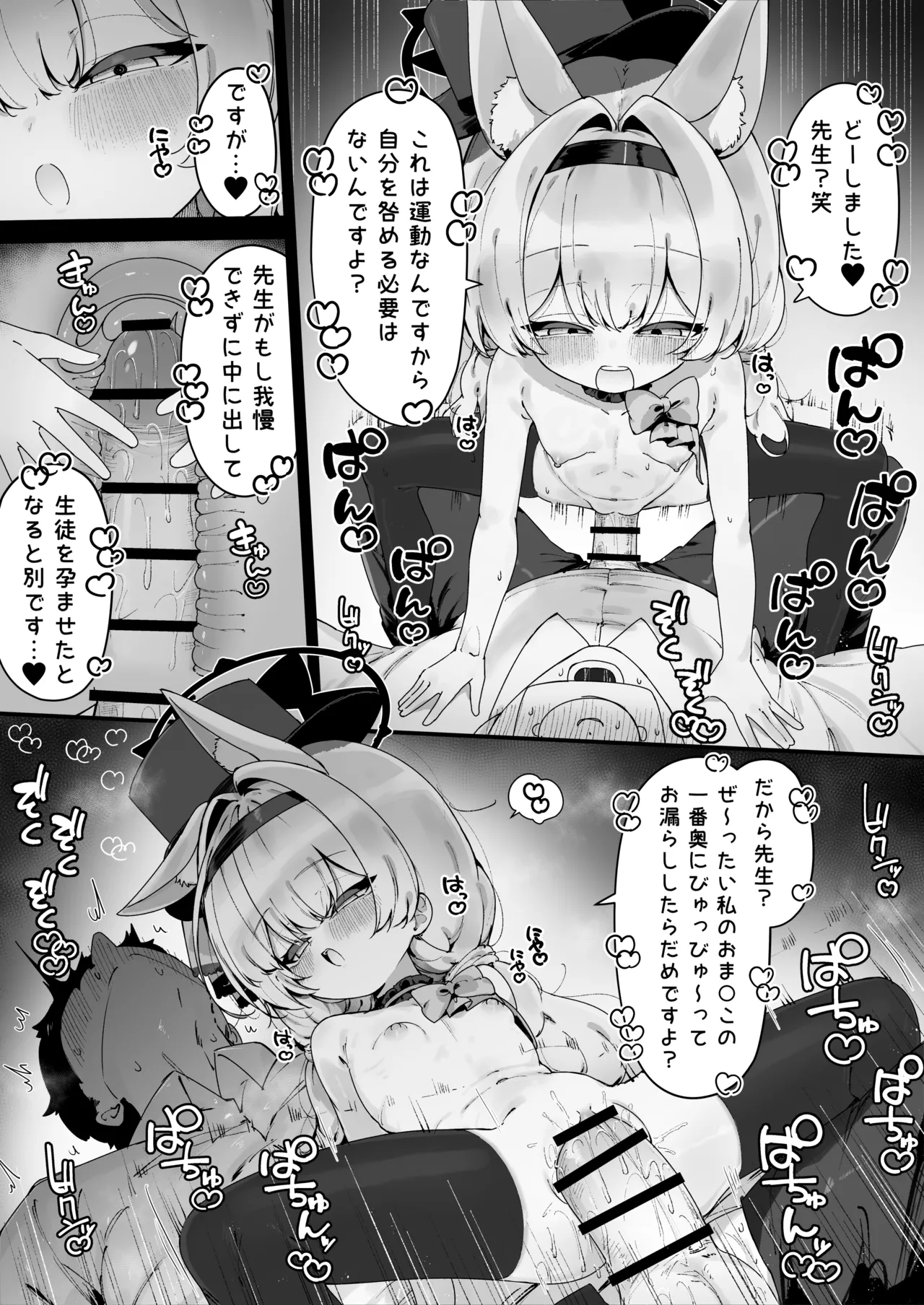 Mari to Ecchi na Undou suru Manga page 3 full