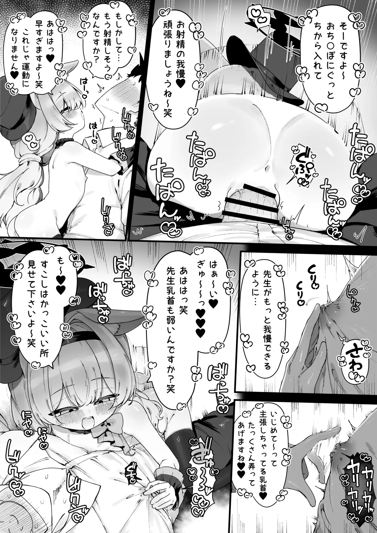 Mari to Ecchi na Undou suru Manga page 4 full