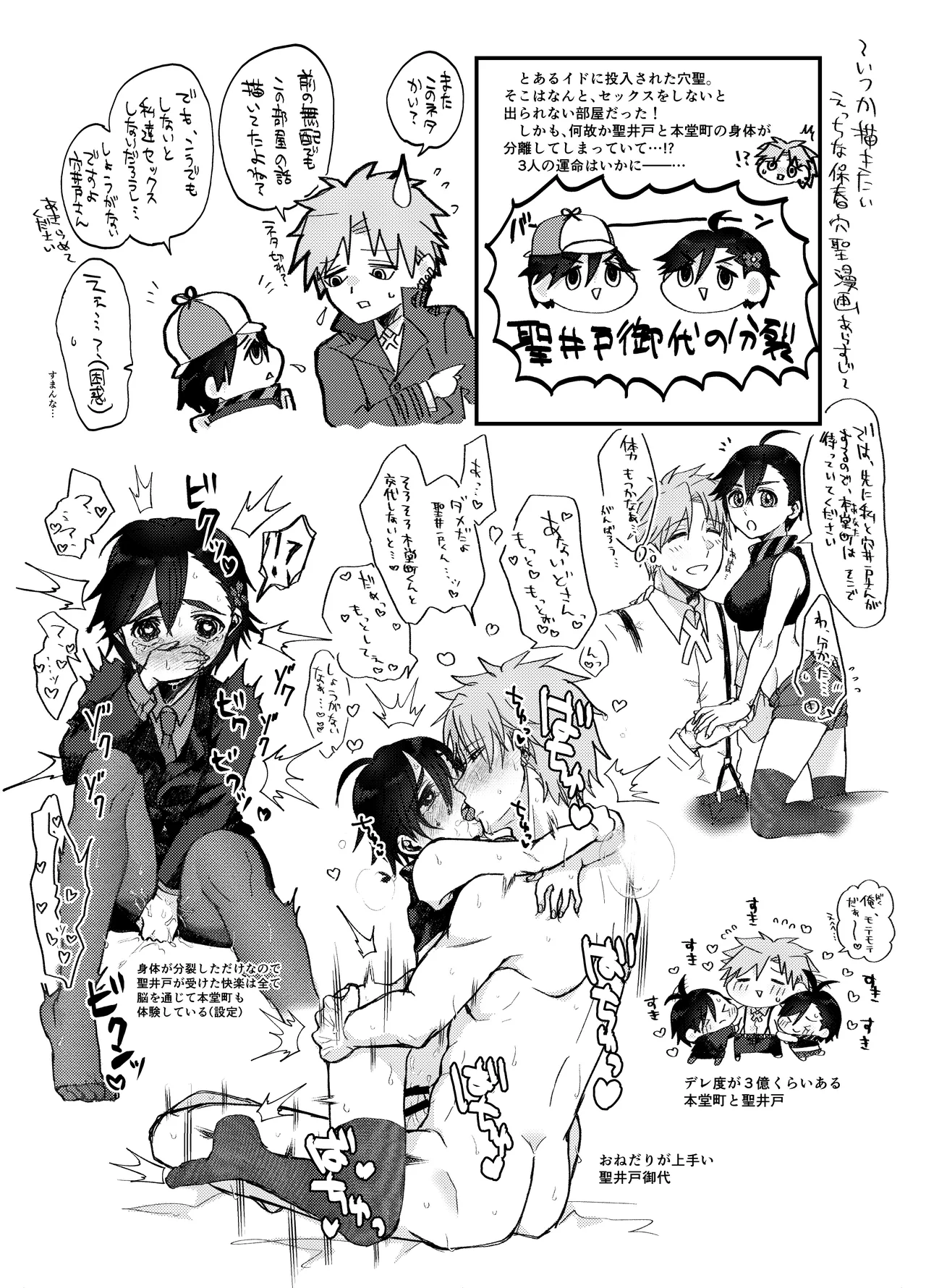 Itsuka Dasu Yotei no AnaHijiri  Manga Junbigou 2 page 4 full