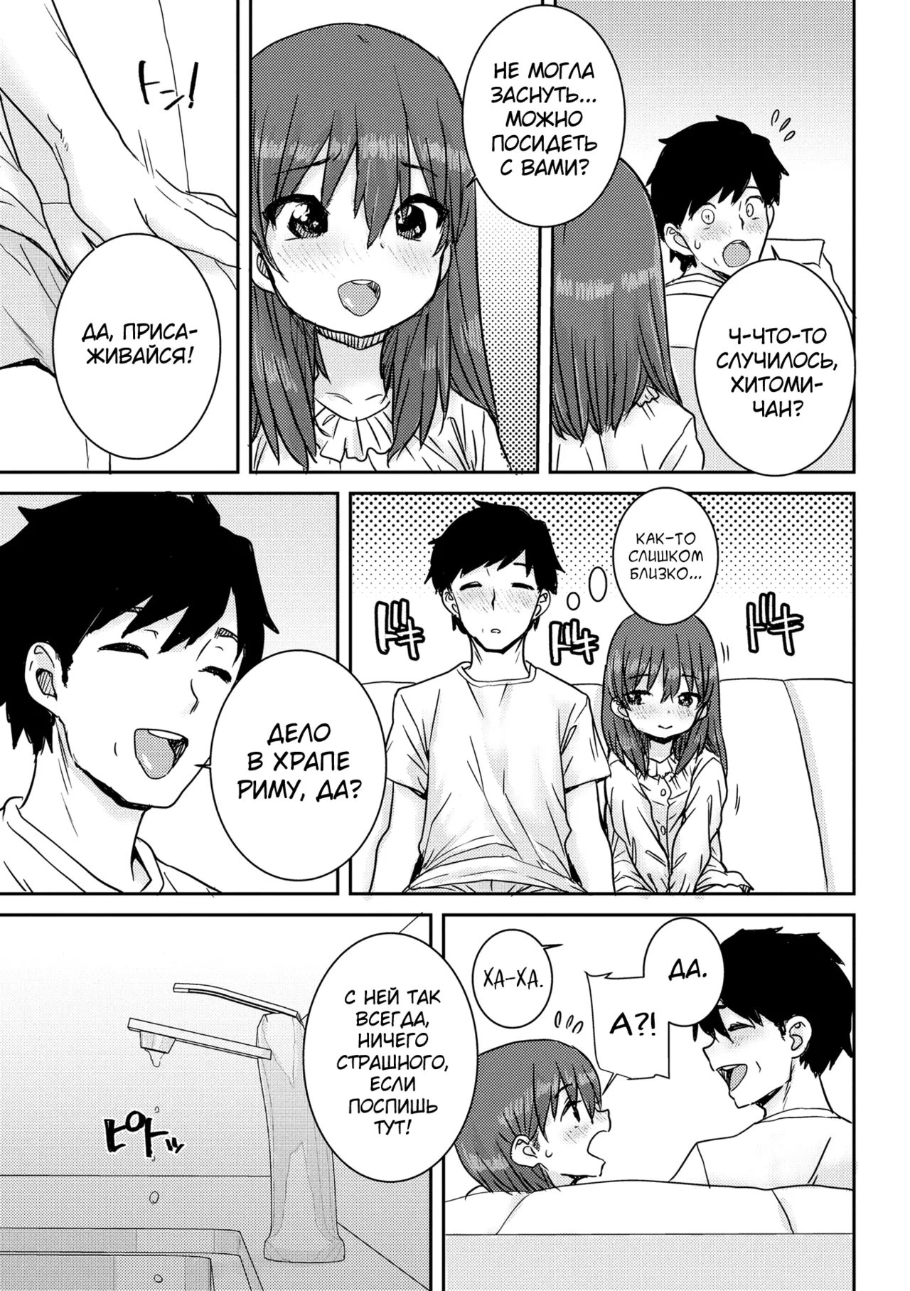 Ui Ui Hatsuiku page 11 full