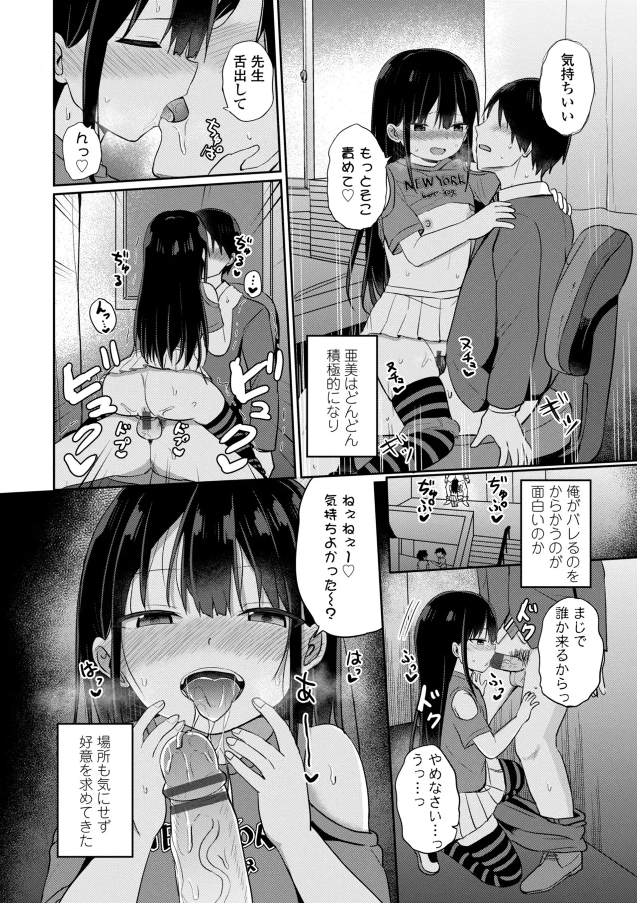 Docchi ga Yowai ka Tashikamete Miru? - Let's see Who is Weaker? page 12 full