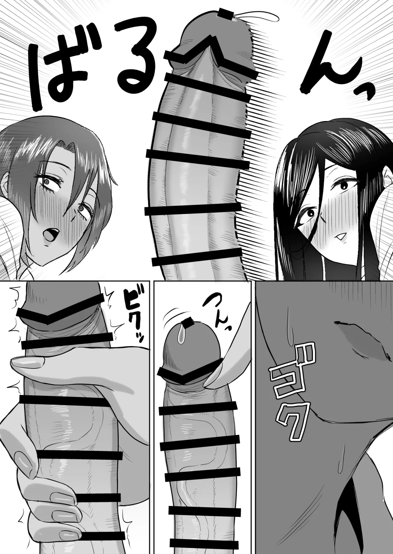 Dekai Osananajimi-tachi ni Hasamarete Ase Daku Harem Ecchi page 11 full