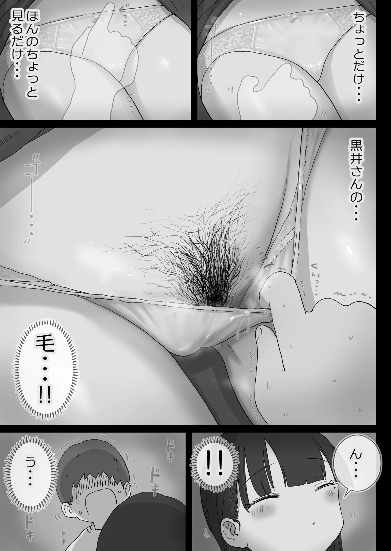 Yokou Bus Demo Kossori Nakadashi Sasete Kureru Classmate no Kuroi-san page 11 full