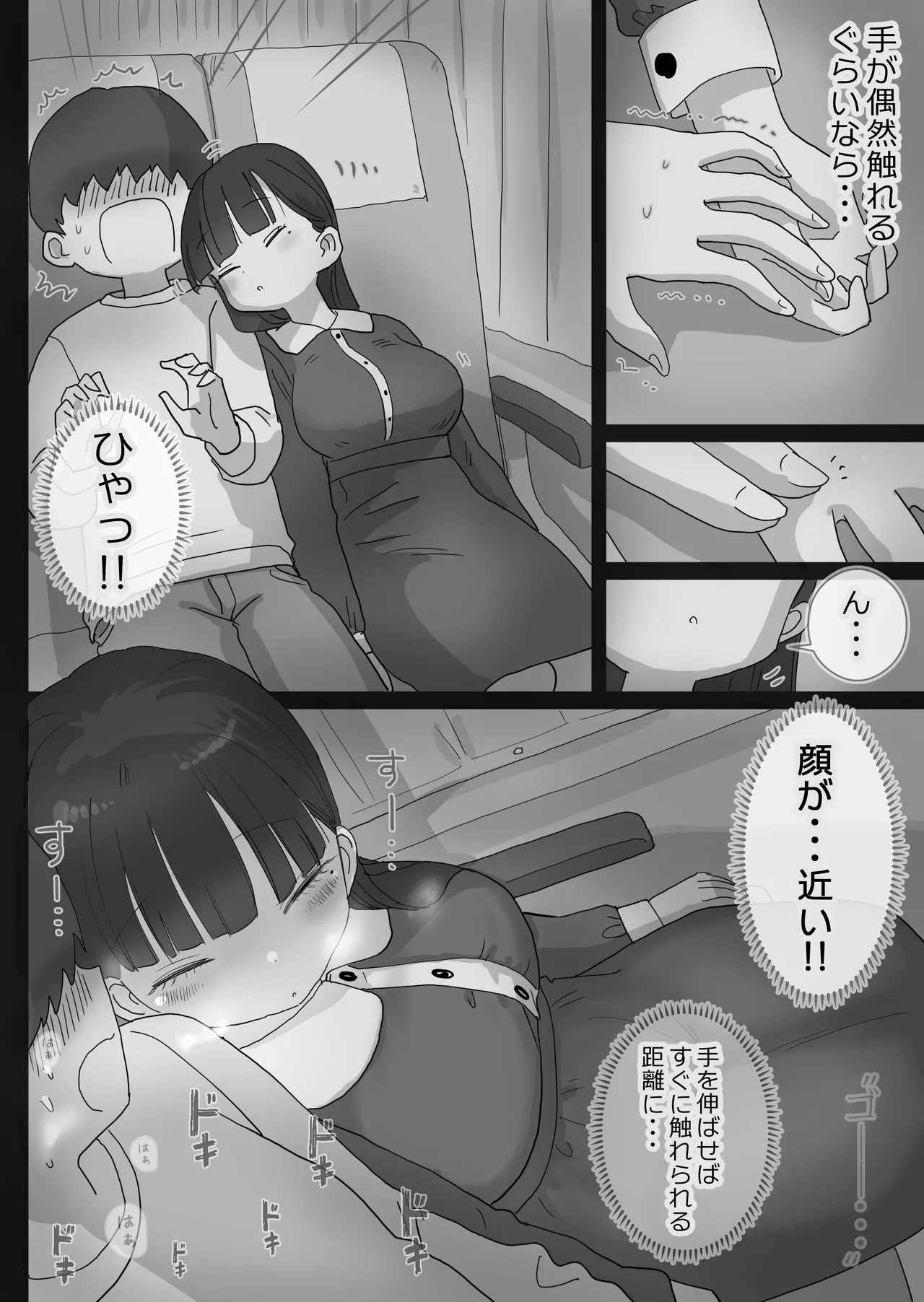 Yokou Bus Demo Kossori Nakadashi Sasete Kureru Classmate no Kuroi-san page 8 full
