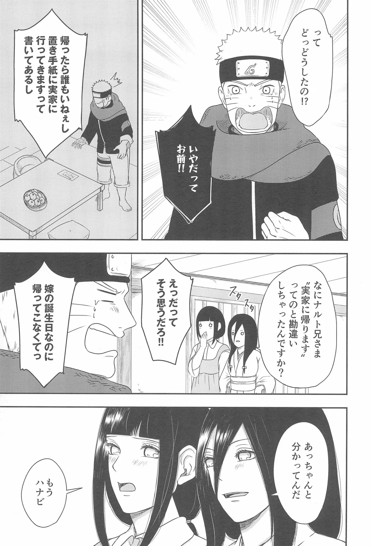 Daisuki na Kimi e ~To You Whom I Love~ page 11 full