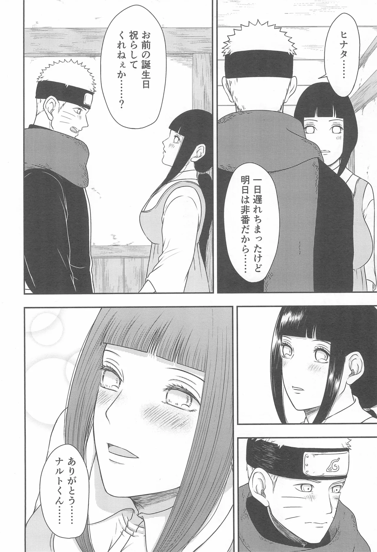 Daisuki na Kimi e ~To You Whom I Love~ page 12 full