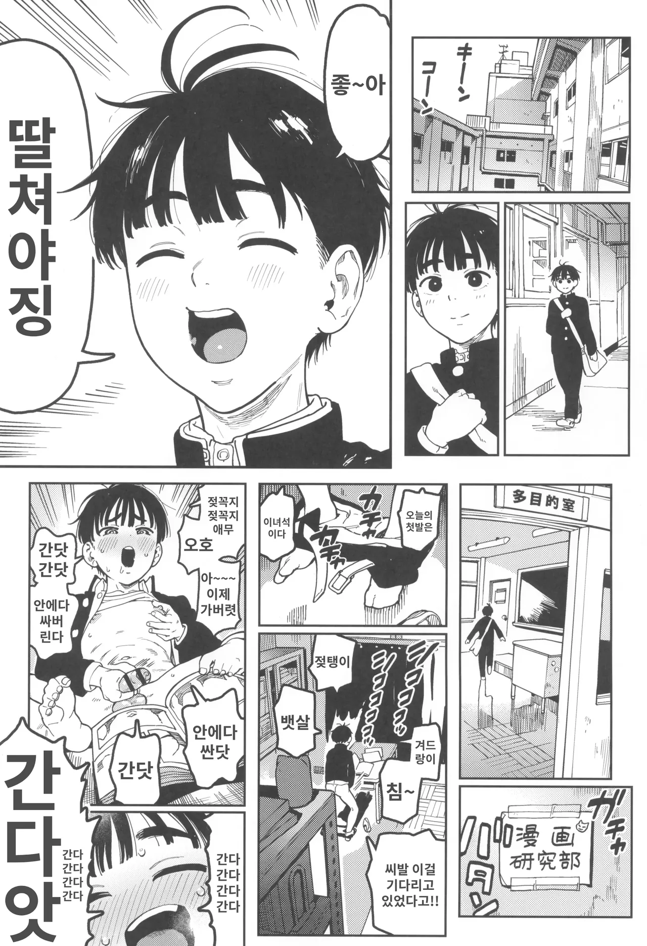 Seita-kun wa Manken no Omocha | 하레타군은 만연의 장난감 page 5 full