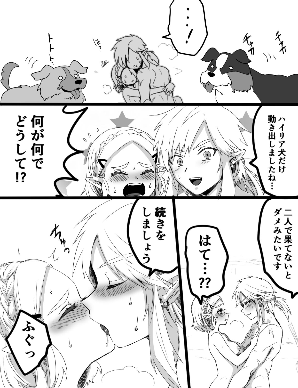 セックスしないと明けない年 page 11 full