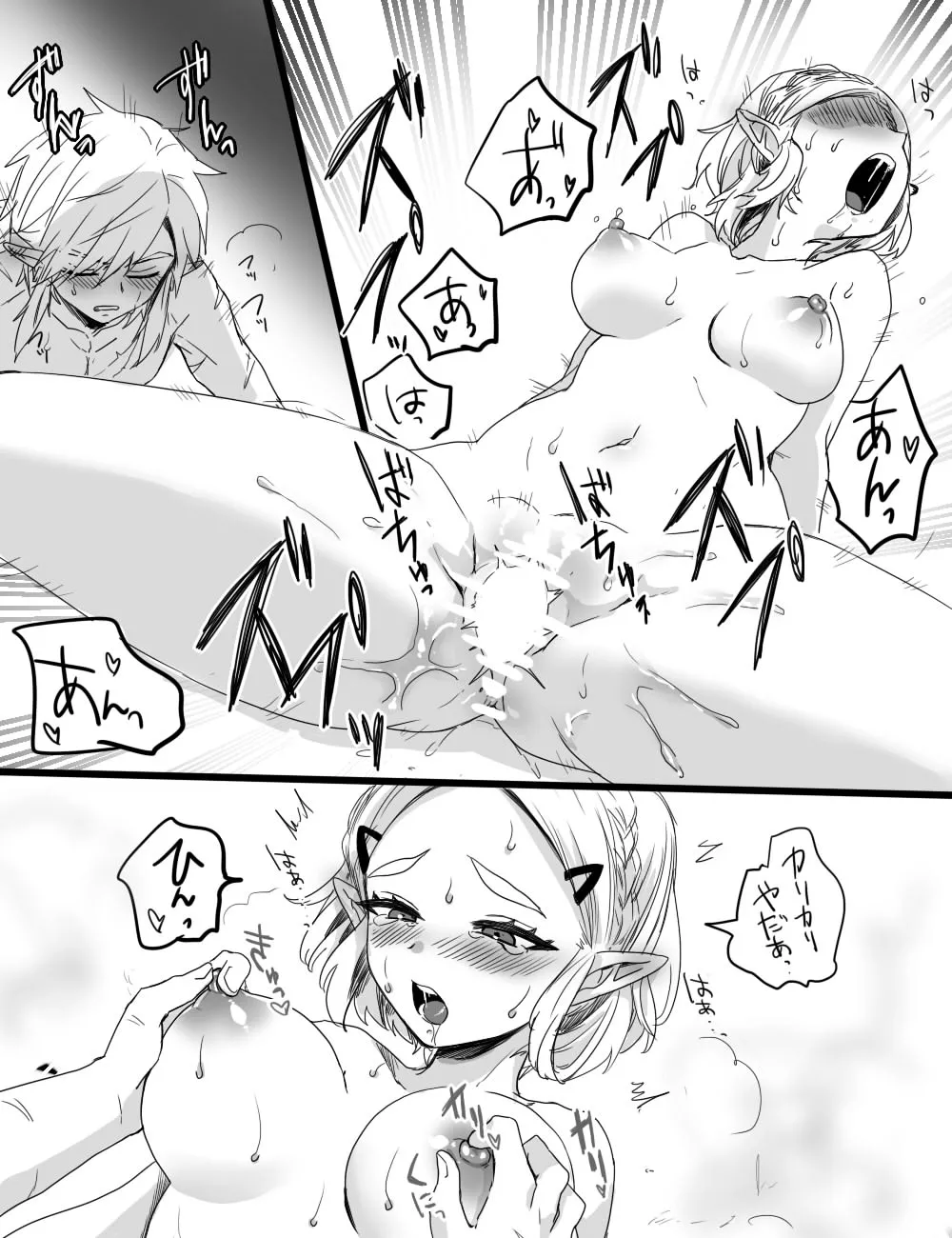 セックスしないと明けない年 page 12 full