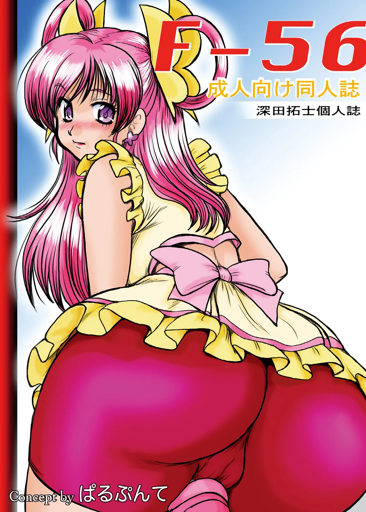 F-56 page 1 full
