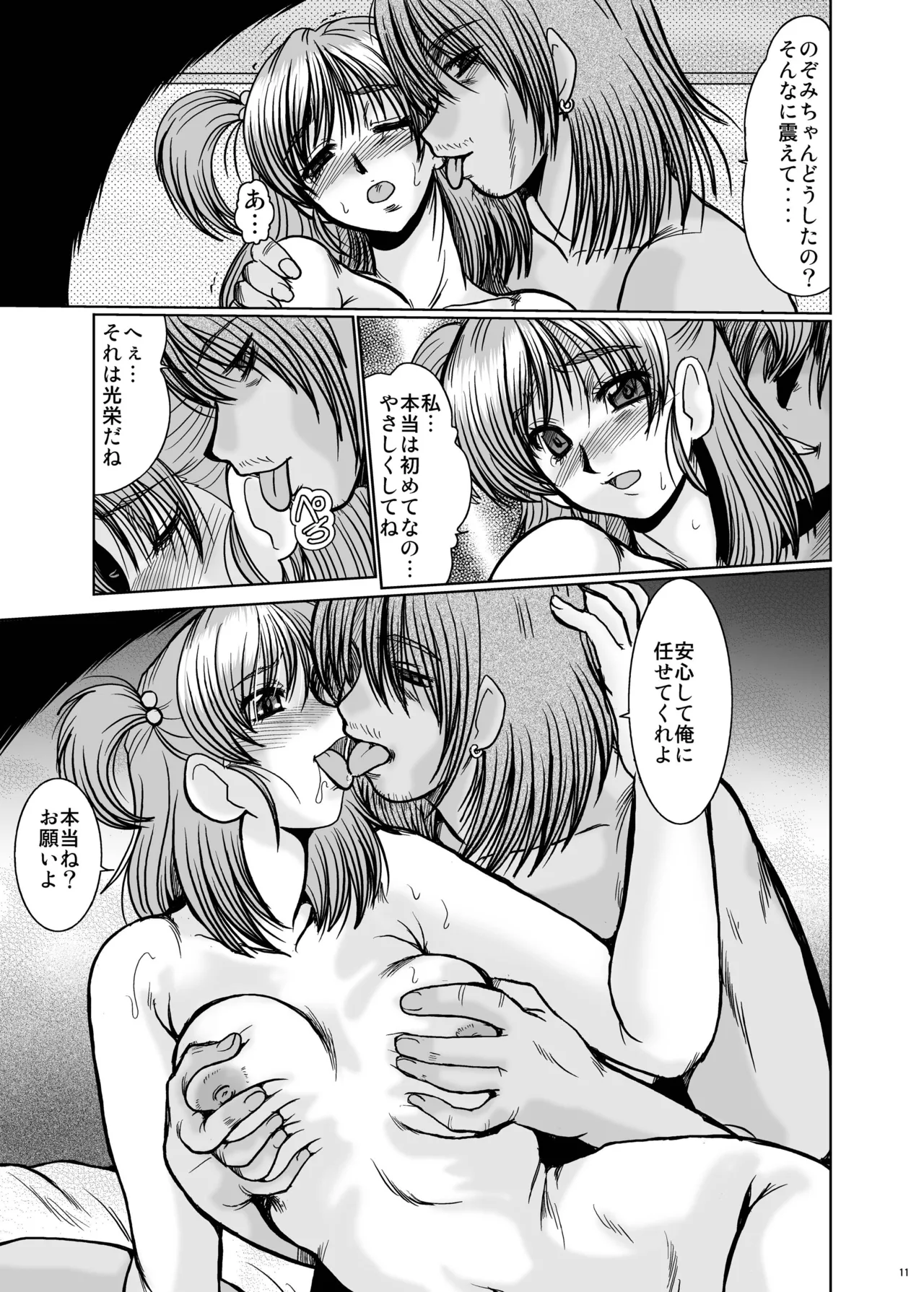 F-56 page 11 full